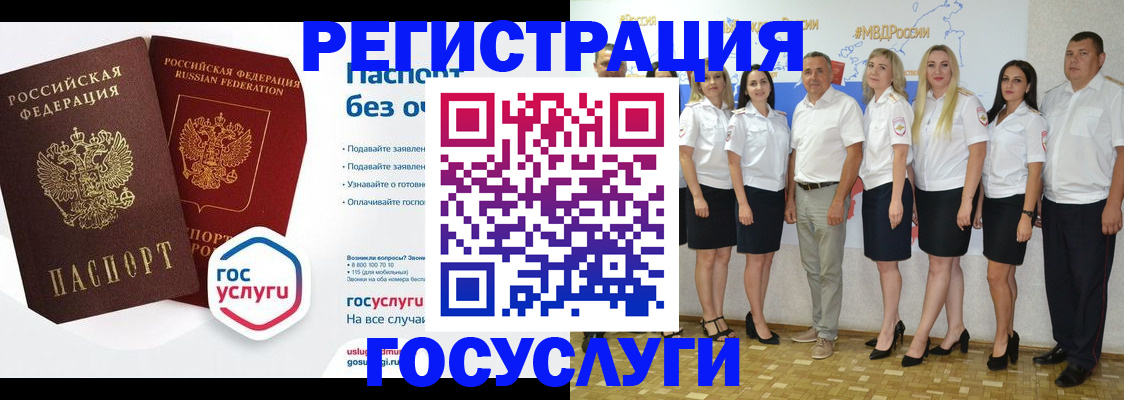 временная регистрация купить в Нефтегорске