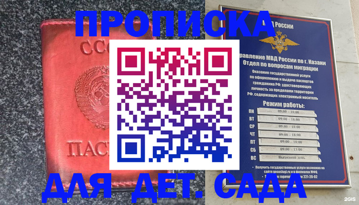 временная прописка в Нефтегорске