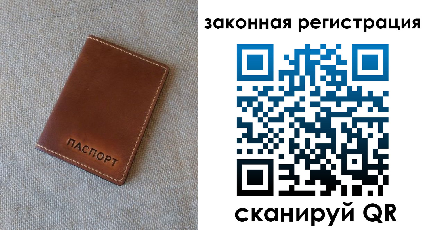 прописка паспорт в Нефтегорске