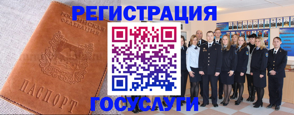 прописка регистрация в Нефтегорске